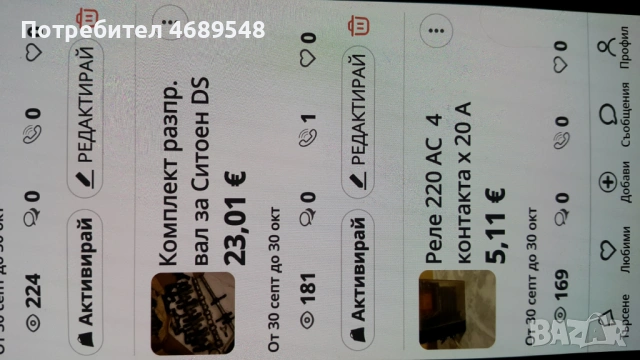 Комплект разпределителен вал  Ситроен DS