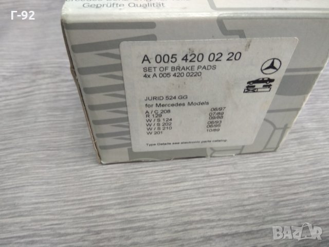 A0054200220**NEU**MERCEDES-BENZ**SL**НАКЛАДКИ ПРЕДНИ К-Т**, снимка 2 - Части - 32664666