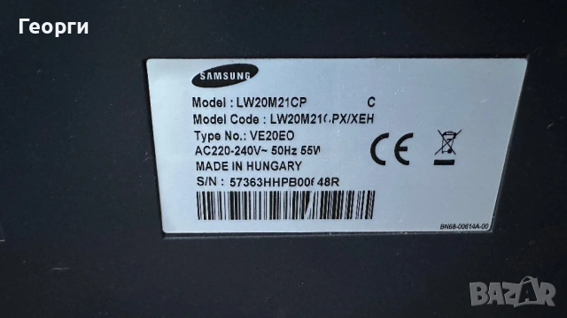 Телевизор, снимка 4 - Телевизори - 53111548