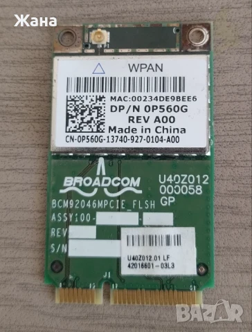 Компютърни компоненти, захранване, снимка 10 - Други - 50636924