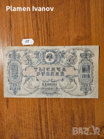 Банкноти от цял свят със цени върху тях - Лот Съветски Съюз - СССР - част 2 - ра, снимка 7 - Нумизматика и бонистика - 49406958