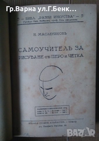 Сборно Съдържа (виж в обявата)