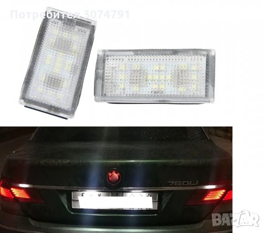 LED Диодни Плафон BMW E39 E46 X5 E53 E65 E87 за Заден Номер Светлини, снимка 3 - Аксесоари и консумативи - 32940614