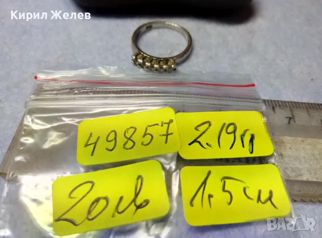СТИЛЕН СКЪПОЦЕНЕН СРЕБЪРЕН ПРЪСТЕН СРЕБРО 925 с ЮВЕЛИРНО ФАСЕТИРАНИ БЛЕСТЯЩИ ЦИРКОНИ 49857, снимка 4 - Пръстени - 49522607