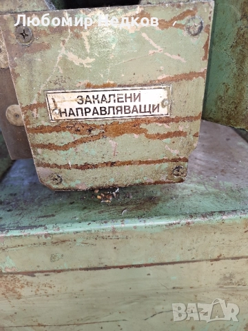 Струг С 8 С, снимка 6 - Резервни части за машини - 17153781