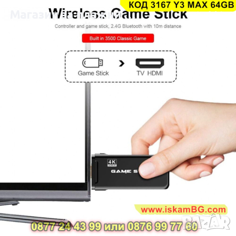 Ретро конзола с 10 000 игри и 2 Playstation джойстика - безжична - КОД 3167 Y3 MAX 64GB, снимка 5 - Други игри и конзоли - 44843153