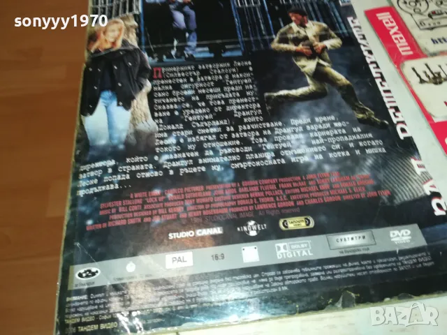 ЗАД РЕШЕТКИТЕ ДВД 2102251055, снимка 13 - DVD филми - 49218888