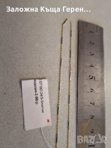 Златен синджир 2,68гр., снимка 2 - Колиета, медальони, синджири - 51593645