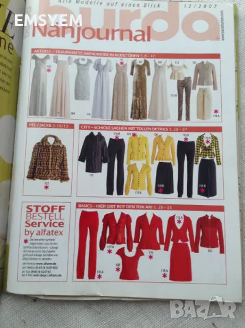 Списание BURDA , снимка 2 - Списания и комикси - 48062144