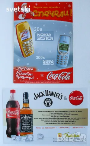 Колекционерски артикули Кока Кола / Coca Cola - бутилки, чаши, плюшени играчки и др., снимка 16 - Колекции - 48012760