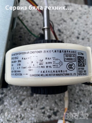 Продавам платка за вътрешното тяло + мотор за турбината за климатик Whirlpool SPIW 412L, снимка 2 - Климатици - 35115404