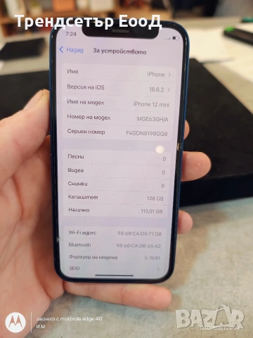iphon 12 mini 128GB, снимка 3 - Apple iPhone - 53468699