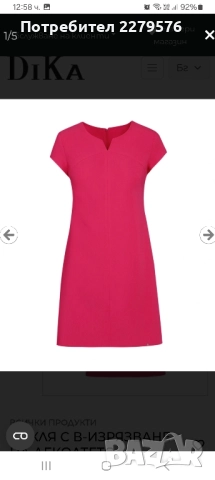 Рокля на DIKA, р. 42, снимка 2 - Рокли - 52275705