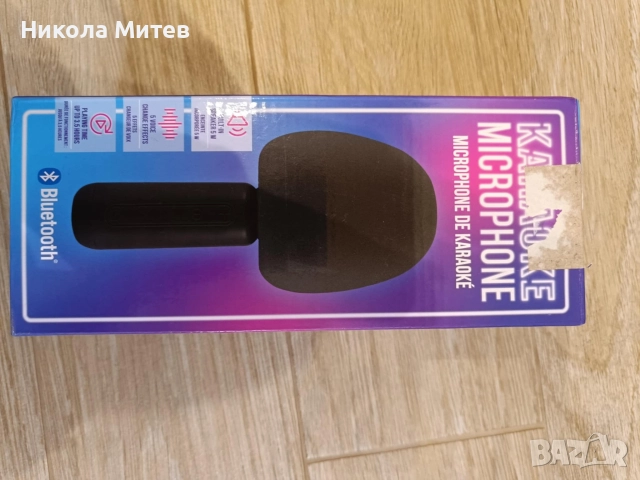 Микрофон за караоке 