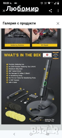 Комплект безжичен поялник Fanttik T1 Max, бързо нагряване за 7 секунди (200℃-440℃), автоматично , снимка 7 - Други инструменти - 53365565