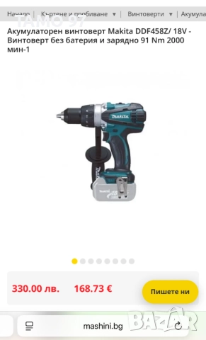 Makita DDF458 - Мощен акумулаторен винтоверт 18V 91Nm, снимка 5 - Винтоверти - 52080193