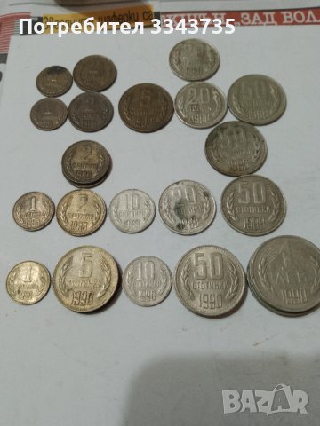 Български стотинки от различни години.