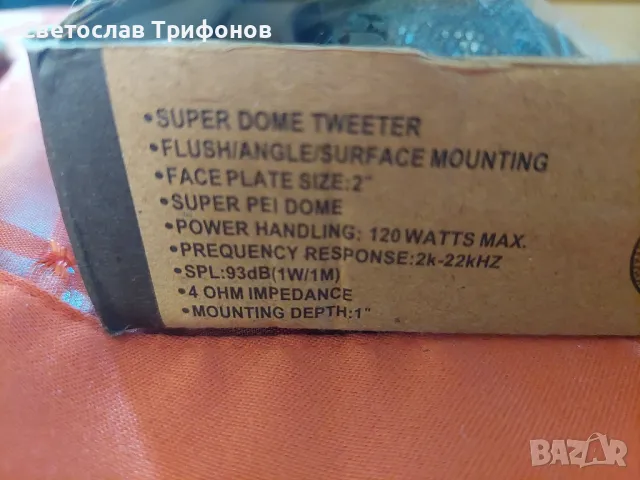 Автомобилни говорители , снимка 5 - Тонколони - 47909696