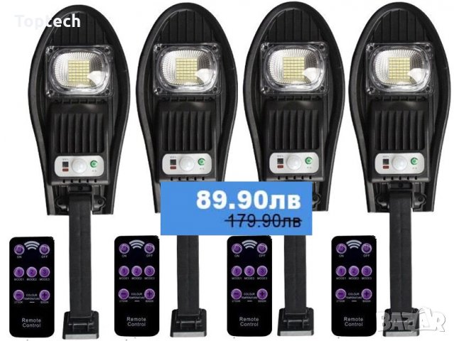 4 броя 115W LED Соларна улична лампа COBRA със стойки и дистанционно, снимка 1 - Соларни лампи - 33234352