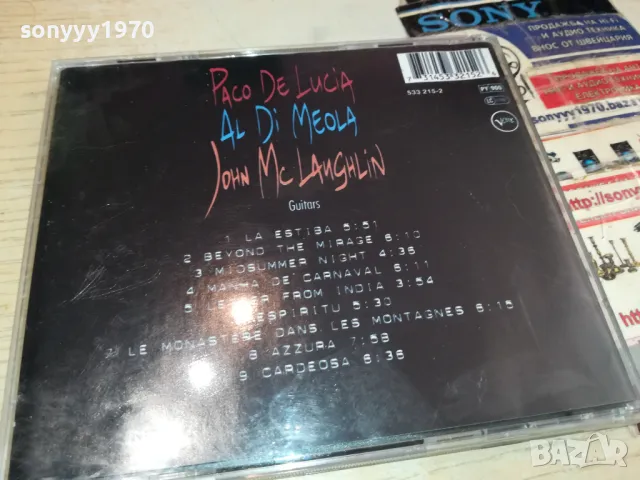 PACO DE LUCIA CD 2004251837, снимка 6 - CD дискове - 49969104