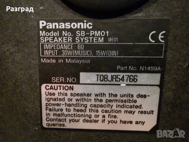 Тонколони  Panasonic  SB-PM01, снимка 5 - Тонколони - 43728714