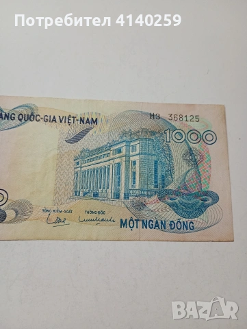 ВИЕТНАМ БАНКНОТА 1000 ДОНГА 1971 Г , снимка 2 - Нумизматика и бонистика - 53004161