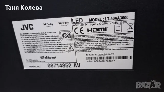 Продавам JVC 50 инчов 4K Ultra HD, снимка 1
