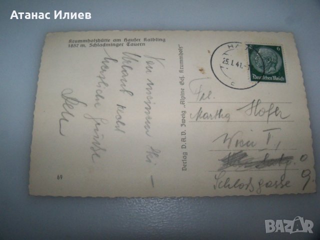 Стара пощенска картичка с изглед от австрийските алпи, снимка 2 - Филателия - 43254487