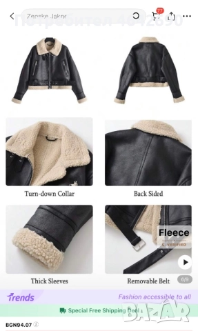 Зимно пилотско яке , снимка 2 - Якета - 52304864