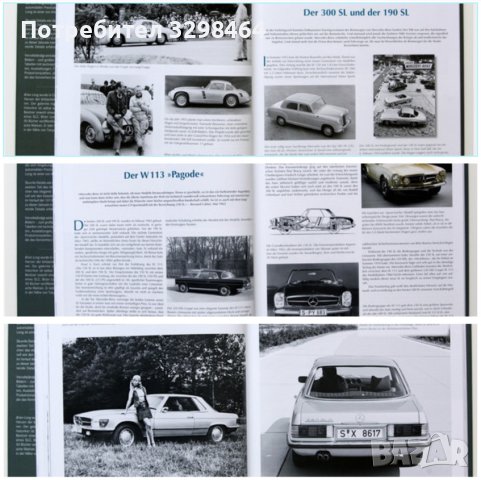 Mercedes-Benz SL и SLC, Мерцедес книга, снимка 11 - Специализирана литература - 43751052