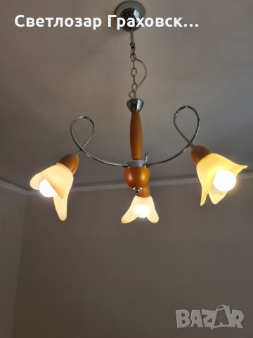 Осветително тяло- полилей. 