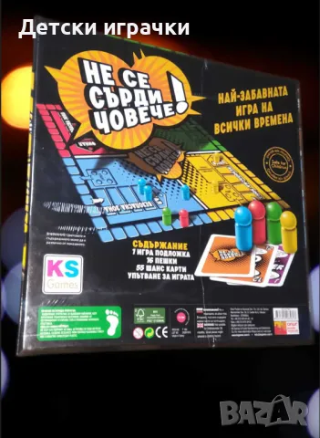 Настолна игра Не се сърди човече 6+, снимка 3 - Игри и пъзели - 48493664