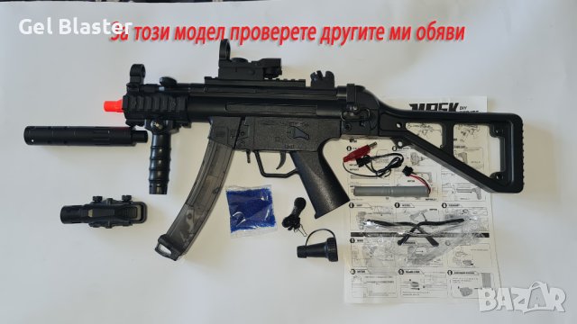 P90mini Gel Blaster гел бластер-детска пушка с меки гел топчета-Orbeez, снимка 10 - Електрически играчки - 42992642