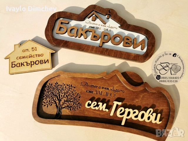 Дървена Табелка, снимка 6 - Други услуги - 17879681