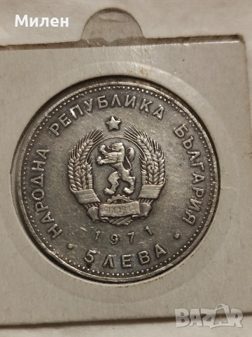 Сребърни монети, снимка 13 - Нумизматика и бонистика - 53156972