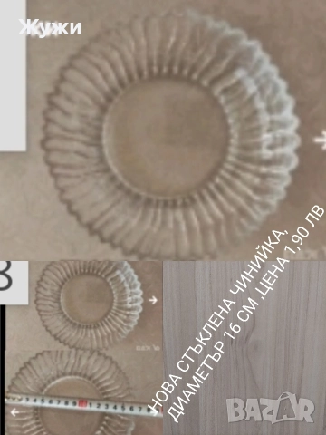 НОВИ артикули за домакинството, снимка 18 - Саксии и кашпи - 50589516