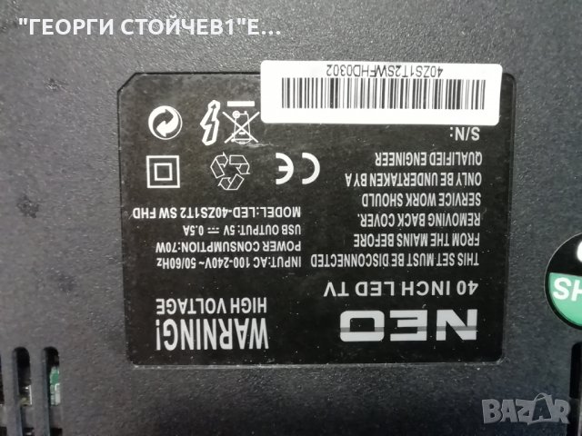 NEO  LED-40ZS1T2 SW FHD     СЪС СЧУПЕНА МАТРИЦА, снимка 2 - Части и Платки - 28871770