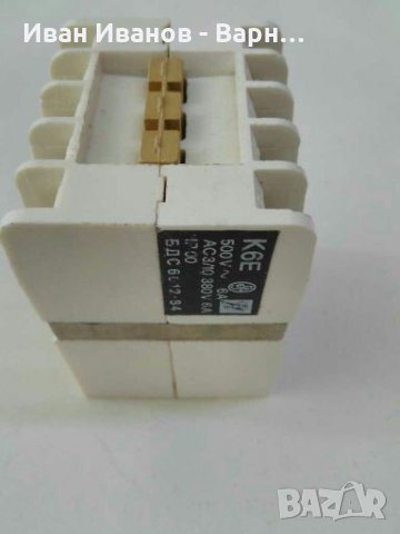 Български Контактор К6Е  42 волта  50Hz  с 4 но./ 1нз. Контакта  6А / 380V