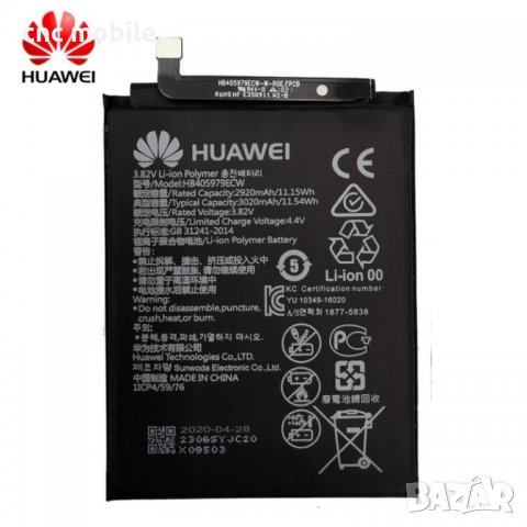 Батерия Huawei Nova - Huawei P9 Lite Mini  - Huawei Y5 2018 - Huawei Y6 2017  , снимка 1 - Оригинални батерии - 31651035