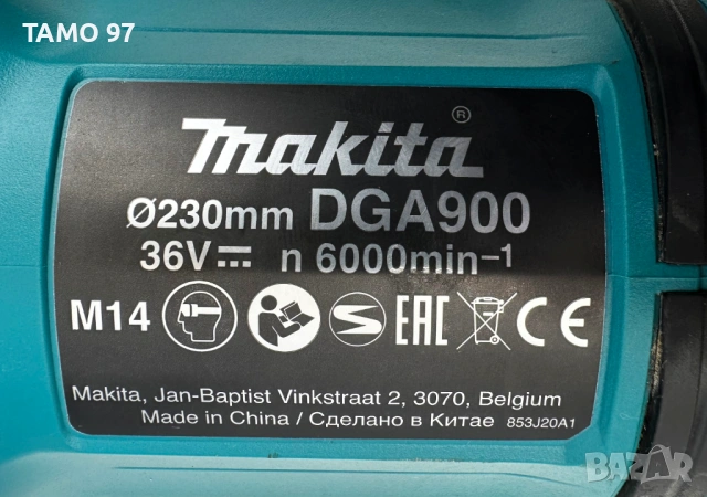Makita DGA900 - Безчетков голям ъглошлайф 230мм 4x5.0Ah като нов!, снимка 8 - Ъглошлайфи - 53090650