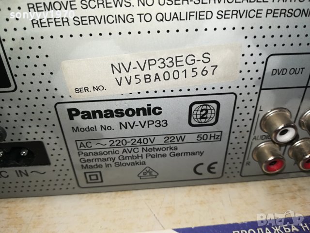 panasonic video/dvd hifi stereo combo 2211230822, снимка 14 - Приемници и антени - 43096261