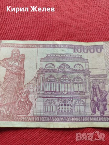 Стара банкнота 10 000 лей 1994г. Румъния за колекция декорация - 27083, снимка 5 - Нумизматика и бонистика - 36589564