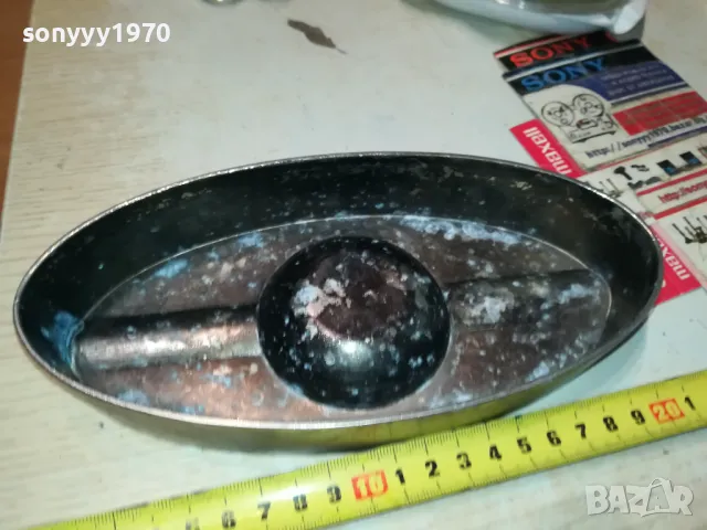 ABERLOUE-МЕТАЛЕН ПЕПЕЛНИК-ПУРАДЖИЙСКИ 1405251044, снимка 15 - Антикварни и старинни предмети - 50281651