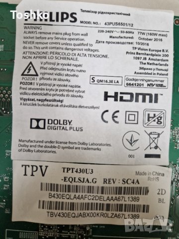 TCON BOARD 6870C-0546A TV PHILIPS 43PUS6501/12, снимка 3 - Части и Платки - 43927920