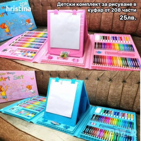 Детски комплект за рисуване
