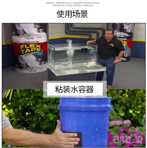 Здраво водоустойчиво тиксо  , снимка 8 - Други стоки за дома - 50380477