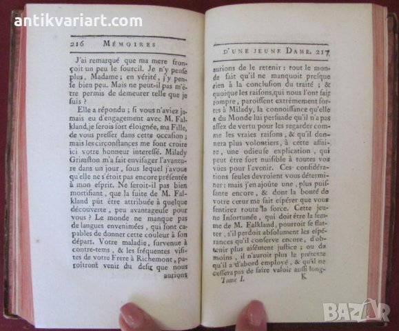 1762г. Книга MEMOIRES DE LA VERTU Том 1, снимка 11 - Други - 27345451
