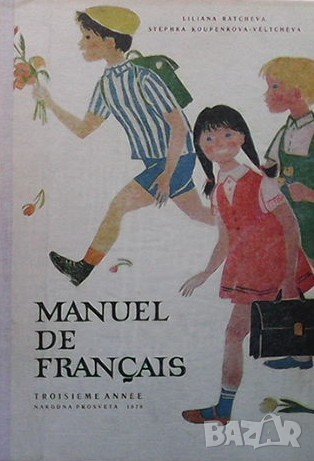 Manuel de français Liliana Ratcheva