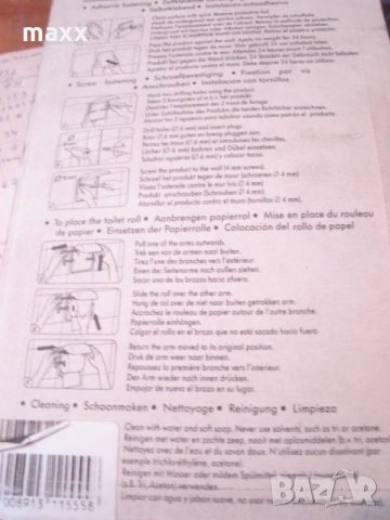 Поставка за тоалетна хартия, снимка 3 - Други стоки за дома - 26254745