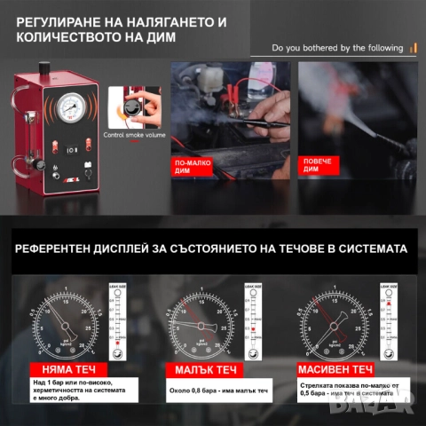 Машина за пушек | Димогенератор за откриване на утечки с дим и въздух, снимка 6 - Сервизни услуги - 41833282